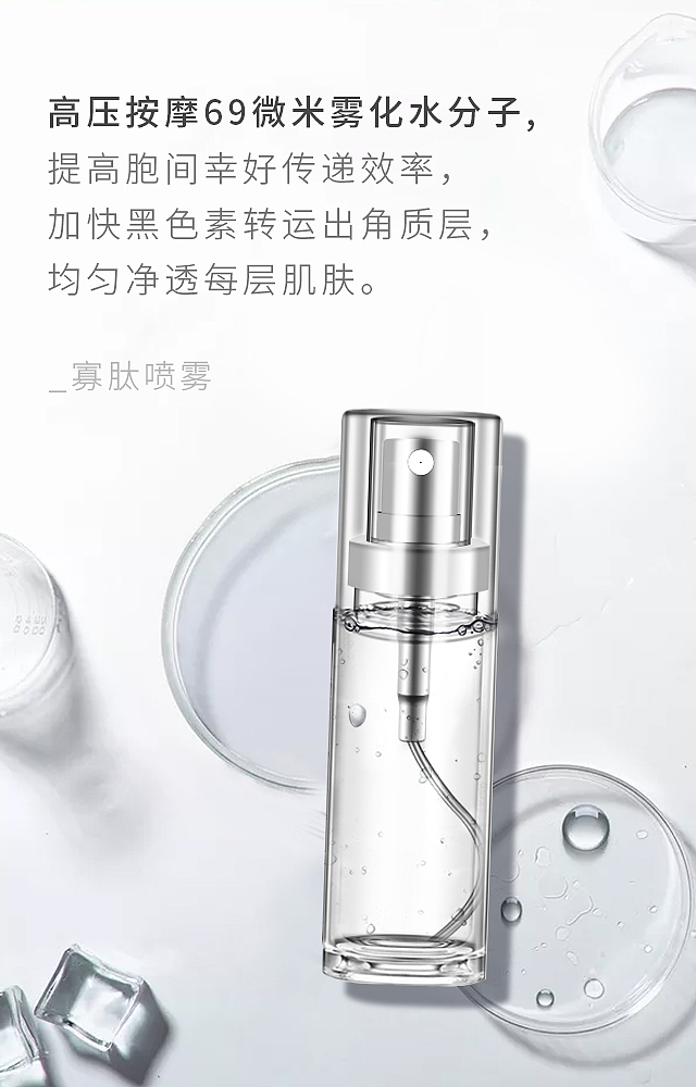 时光缪斯焕颜修护舒缓新生寡肽喷雾