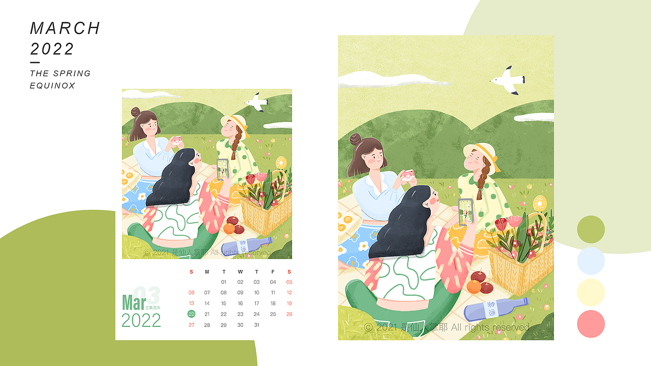 三月,让我们一起住进春天里