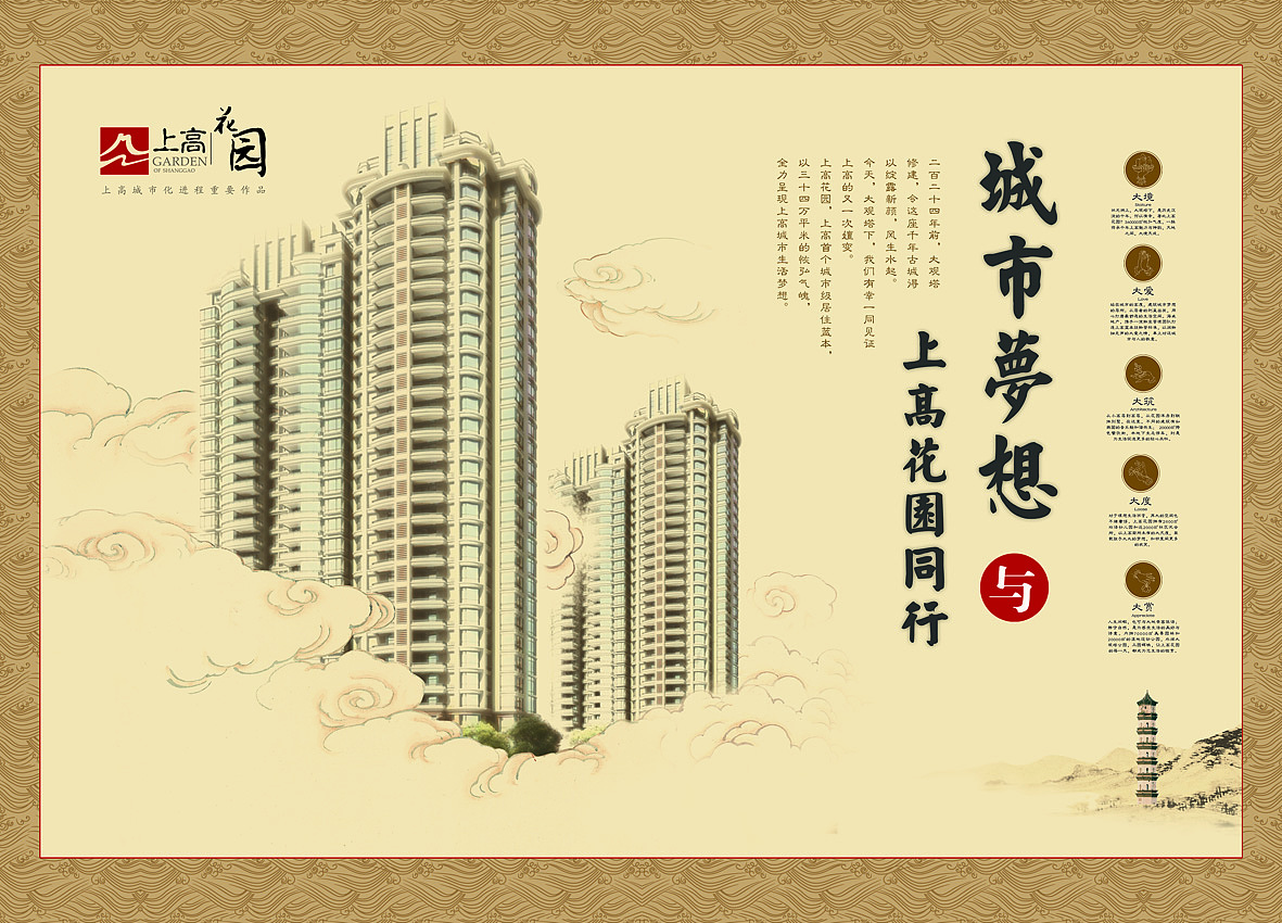 地产海报 DM 中式写意地产（图ZMzM3Nzc3OTY=） - 宣传物料 - 站酷设计师Hongyun_wu原创素材 - 站酷ZCOOL
