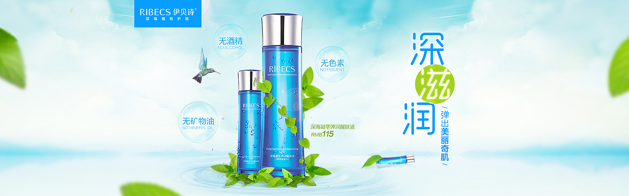 美肤瘦身/母婴类banner（图ZNTYzODkzNTY=） - 运营设计 - 站酷设计师慧麒麟原创素材 - 站酷ZCOOL