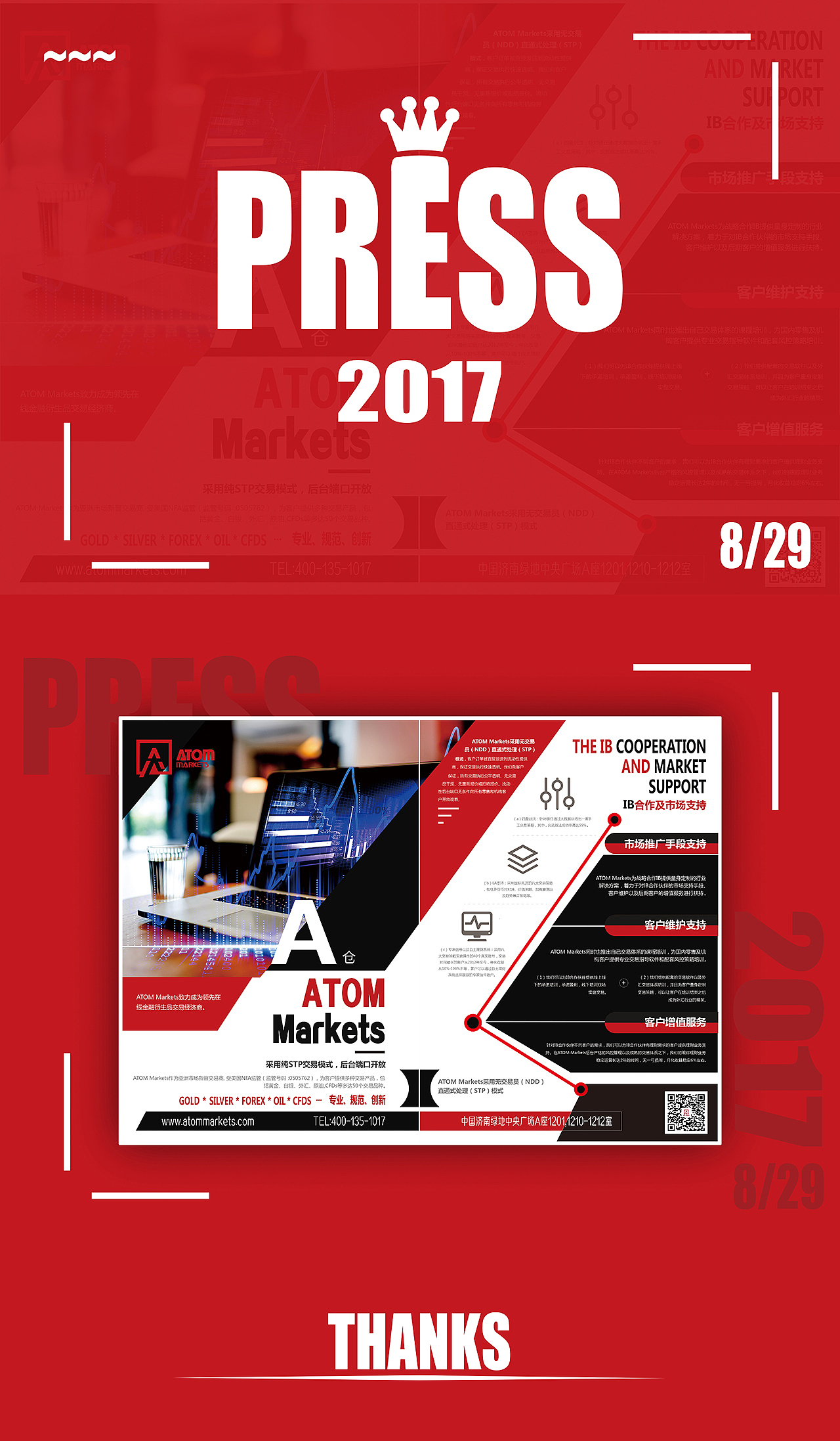 平面-报刊（图ZOTk1NzgyMzI=） - 宣传物料 - 站酷设计师夏之以沫原创素材 - 站酷ZCOOL
