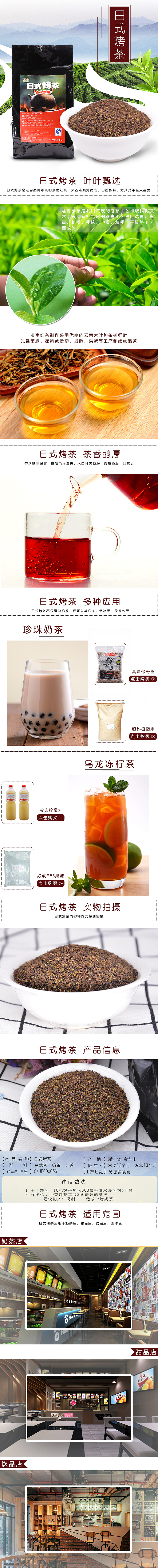 详情页/茶叶详情页（图ZMTA5MTIxODMy） - 运营设计 - 站酷设计师努力努力再努力YY原创素材 - 站酷ZCOOL