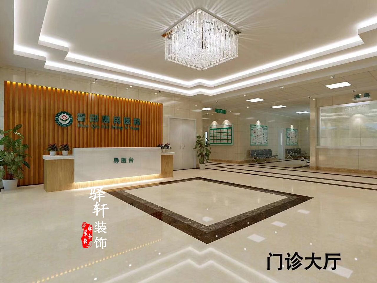 医院装修设计效果图_驿轩给您简约不简单的医院设计