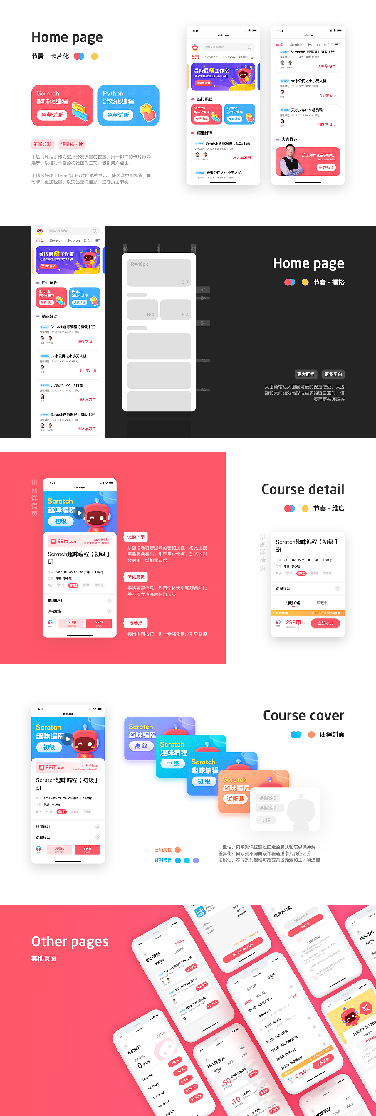 2018 - 2019 作品集（图ZMTcwNTQ4Mzg0） - 软件界面 - 站酷设计师Cammie_Mao原创素材 - 站酷ZCOOL