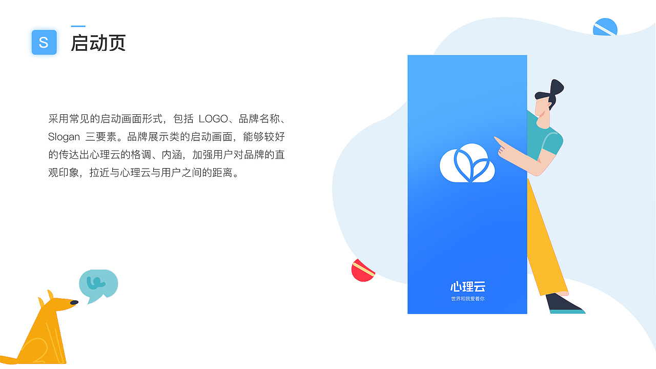 心理健康app
