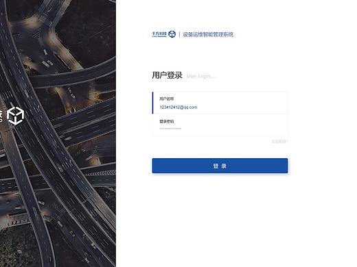 设备运维系统