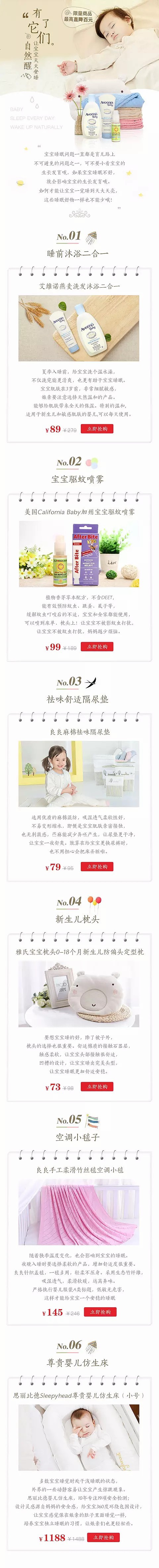 各类专题页活动页（图ZMjM3MzU1MzU2） - 电商 - 站酷设计师菜园小饼子原创素材 - 站酷ZCOOL