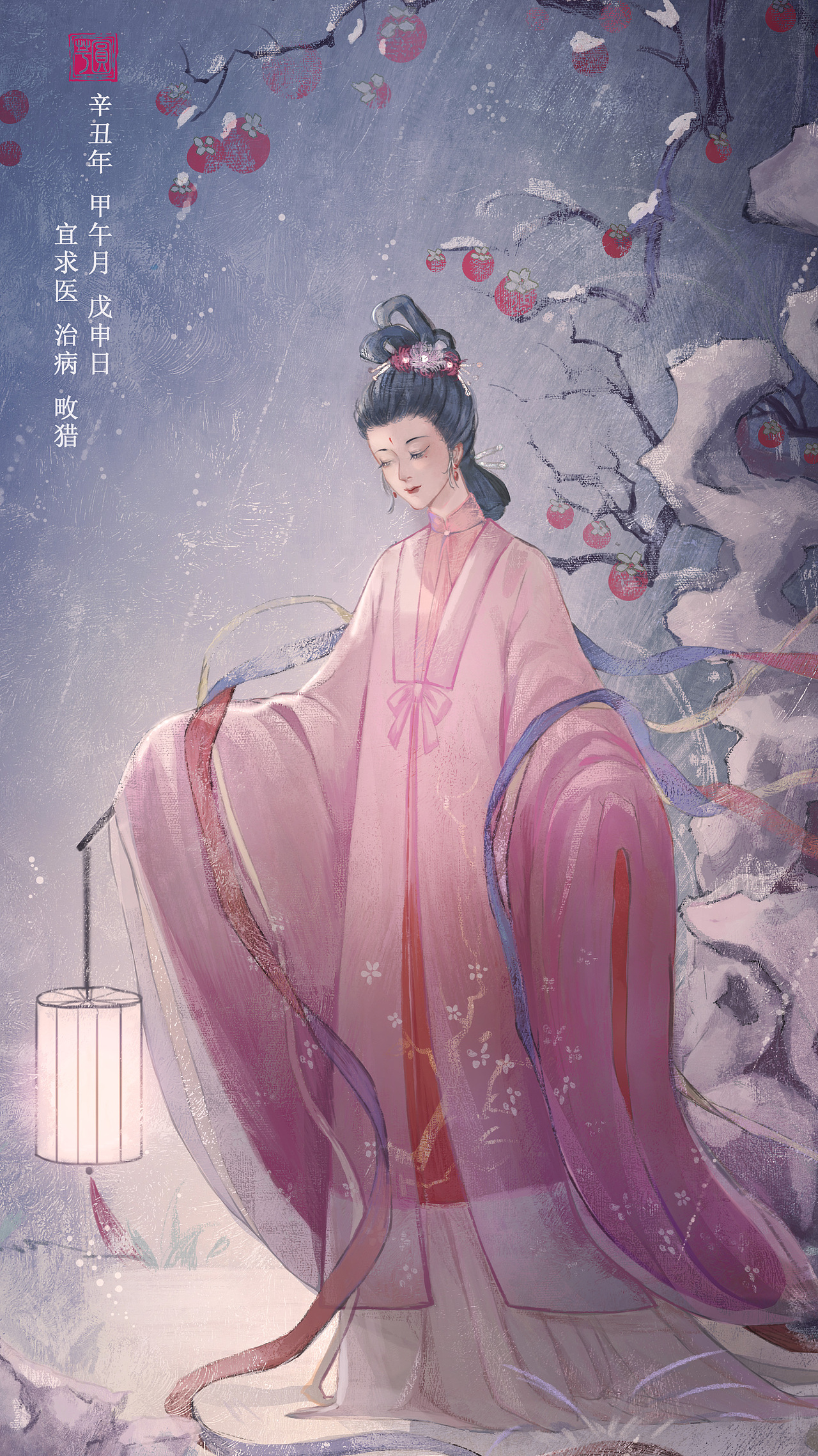 冬（图ZMjYwNjU5NTg0） - 商业插画 - 站酷设计师是芋圆圆啊原创素材 - 站酷ZCOOL