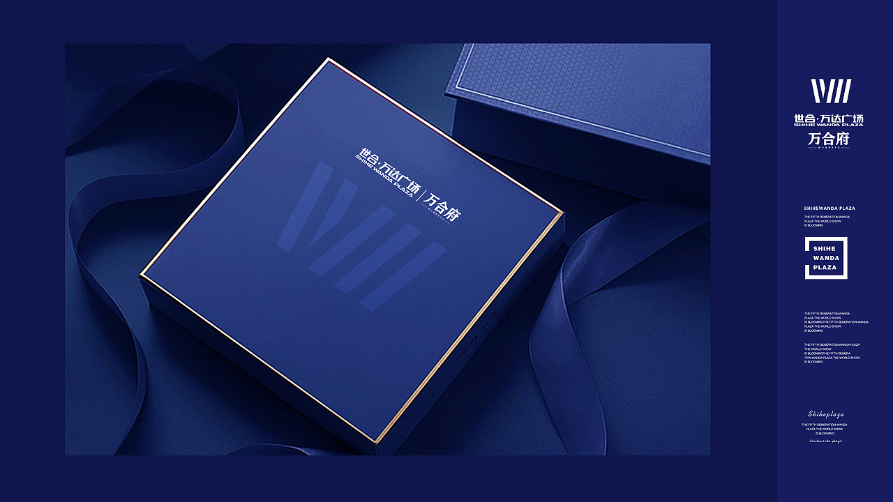 世和·万达广场 | 地产VI提案广告品牌项目全案设计