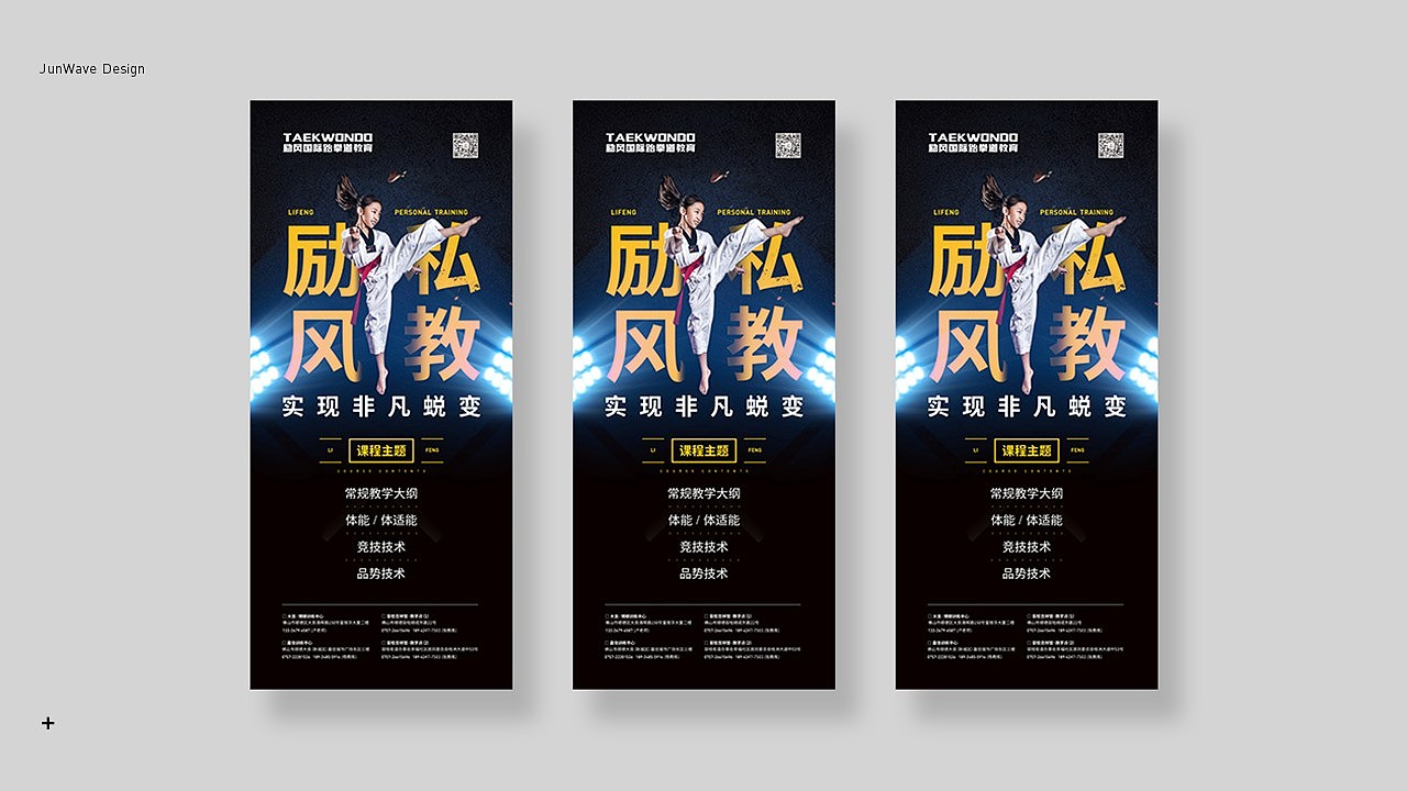 作品集-展架类（图ZMTQ0NDk1MDA4） - 宣传物料 - 站酷设计师Jun_Wave原创素材 - 站酷ZCOOL