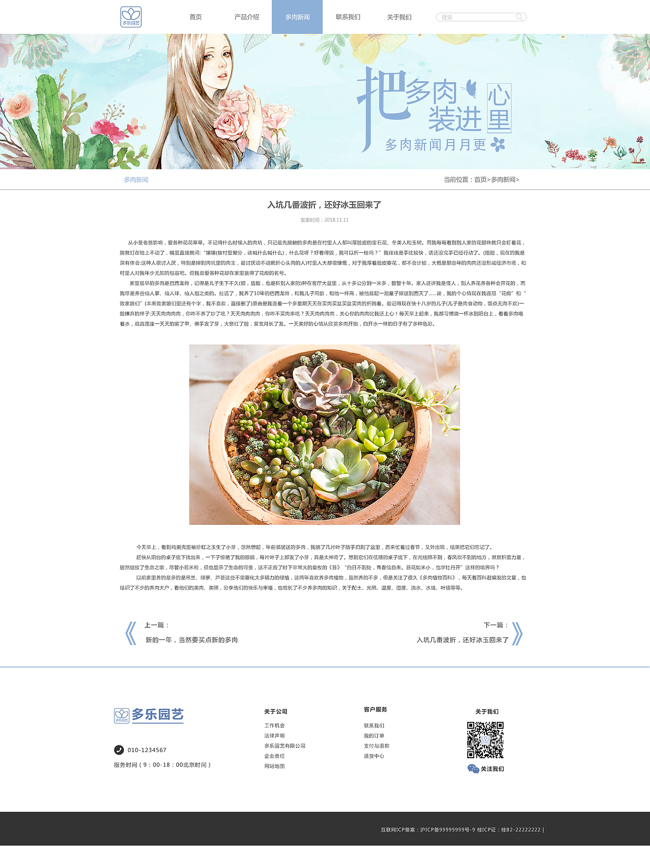 多肉网站（图ZMTY0NTM2Nzgw） - 企业官网 - 站酷设计师Momo菟菟原创素材 - 站酷ZCOOL