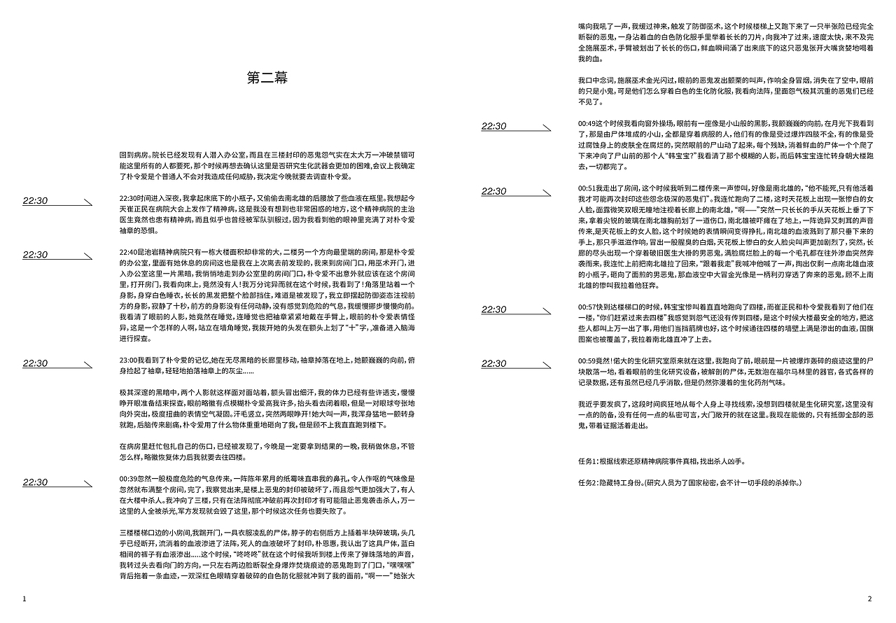 昆池巖-劇本殺（圖ZMjkyMzY2NzQ4） - 包裝 - 站酷設(shè)計(jì)師water0902原創(chuàng)素材 - 站酷ZCOOL