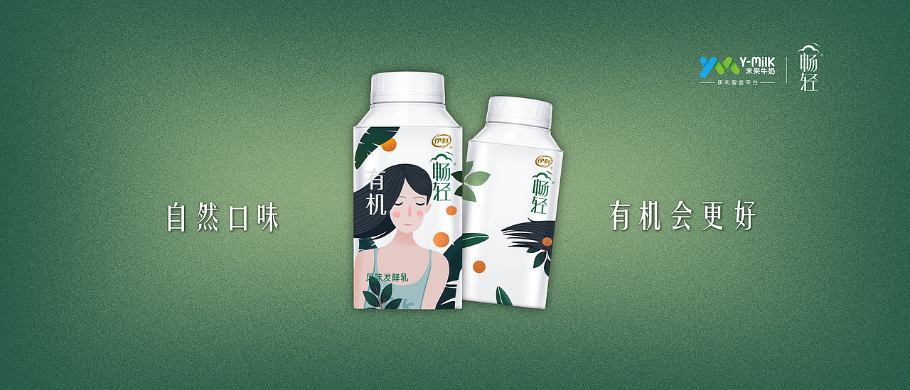 自然口味，有机会更好（图ZMTIwNjA2Njg4） - 包装 - 站酷设计师北巷包子铺原创素材 - 站酷ZCOOL