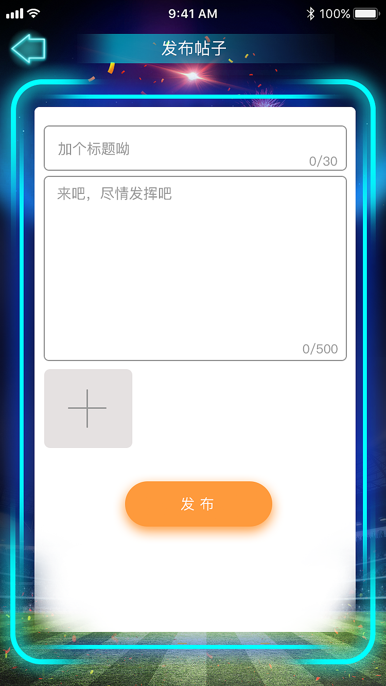 魔力足球游戏（图ZMTUzNDI1OTQw） - 游戏UI - 站酷设计师李硕grayson原创素材 - 站酷ZCOOL