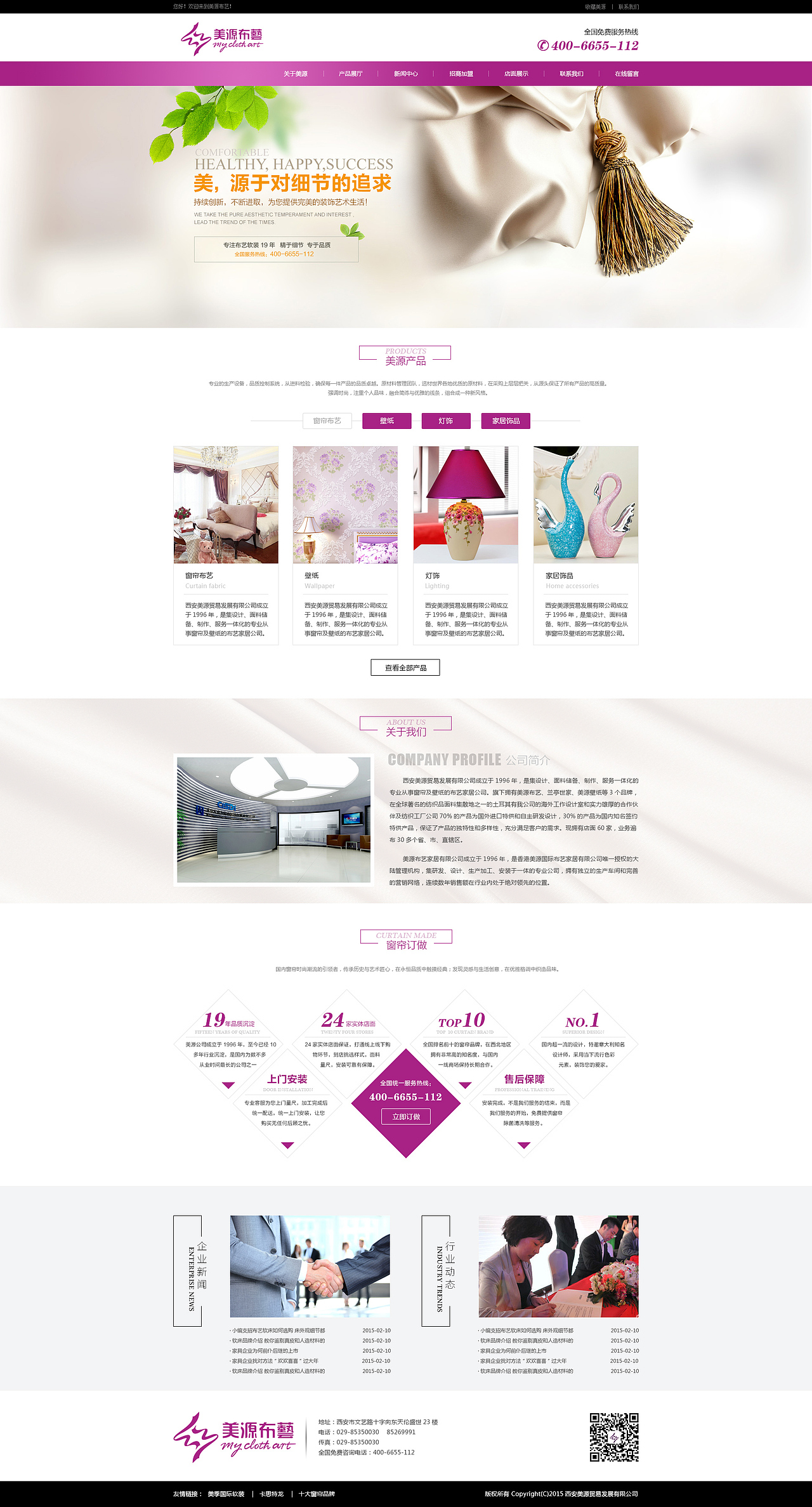 企业网站（图ZMzA5ODU0OTI=） - 企业官网 - 站酷设计师yeyuanj987原创素材 - 站酷ZCOOL