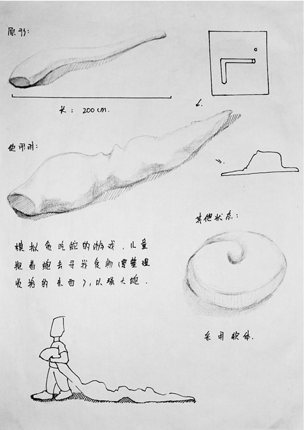 儿童家具《Receive a Snake》《Car Box》(图ZNjQ4ODI1ODQ=) - 生活用品 - 站酷设计师win程原创素材 - 站酷ZCOOL