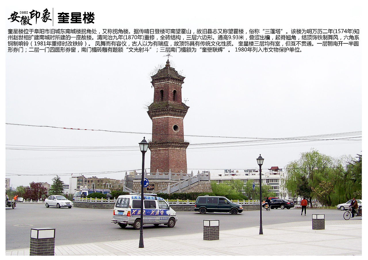安徽阜阳景点（图ZODgzNDUzMDg=） - 书籍/画册 - 站酷设计师浅墨幺幺原创素材 - 站酷ZCOOL