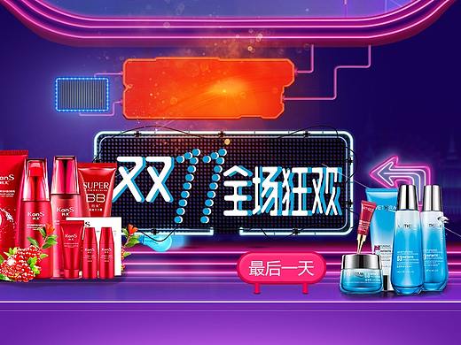 双十一全场狂欢（个人主页-ZMjQ4NTg2MjQ=） - 海报 - 站酷设计师kw吴岸坤原创素材 - 站酷ZCOOL