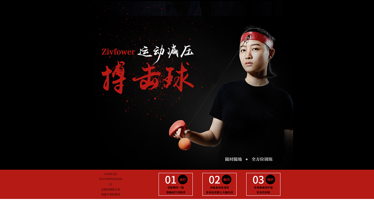 Zivfower运动减压搏击球app（图ZMTEwODI3NDM2） - APP界面 - 站酷设计师lian_design原创素材 - 站酷ZCOOL