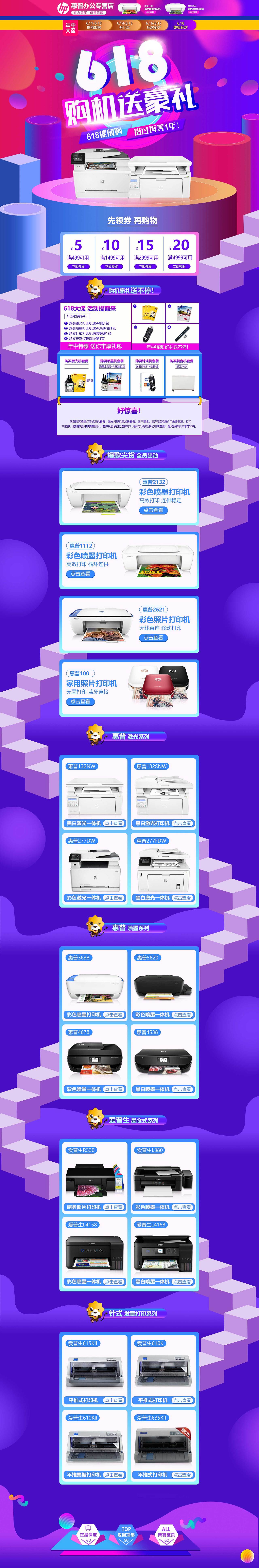 电商网页（图ZMTE5ODg4MjEy） - 其他平面 - 站酷设计师橙子呀呀原创素材 - 站酷ZCOOL