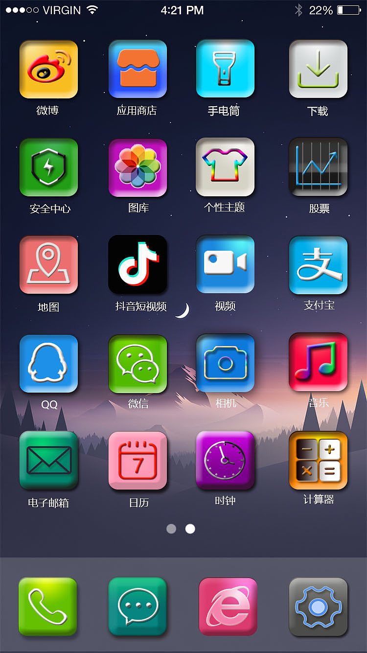 手机主题界面设计