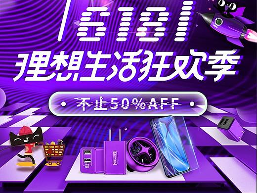 3c數(shù)碼、活動(dòng)首頁(yè)（個(gè)人主頁(yè)-ZMzcwMDQ4MjQ=） - 電商 - 站酷設(shè)計(jì)師貓擰原創(chuàng)素材 - 站酷ZCOOL