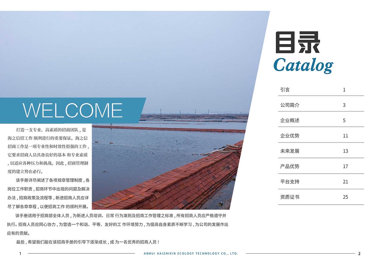 设计招商手册（图ZMTY1NDI3Njky） - 书籍/画册 - 站酷设计师w视角原创素材 - 站酷ZCOOL