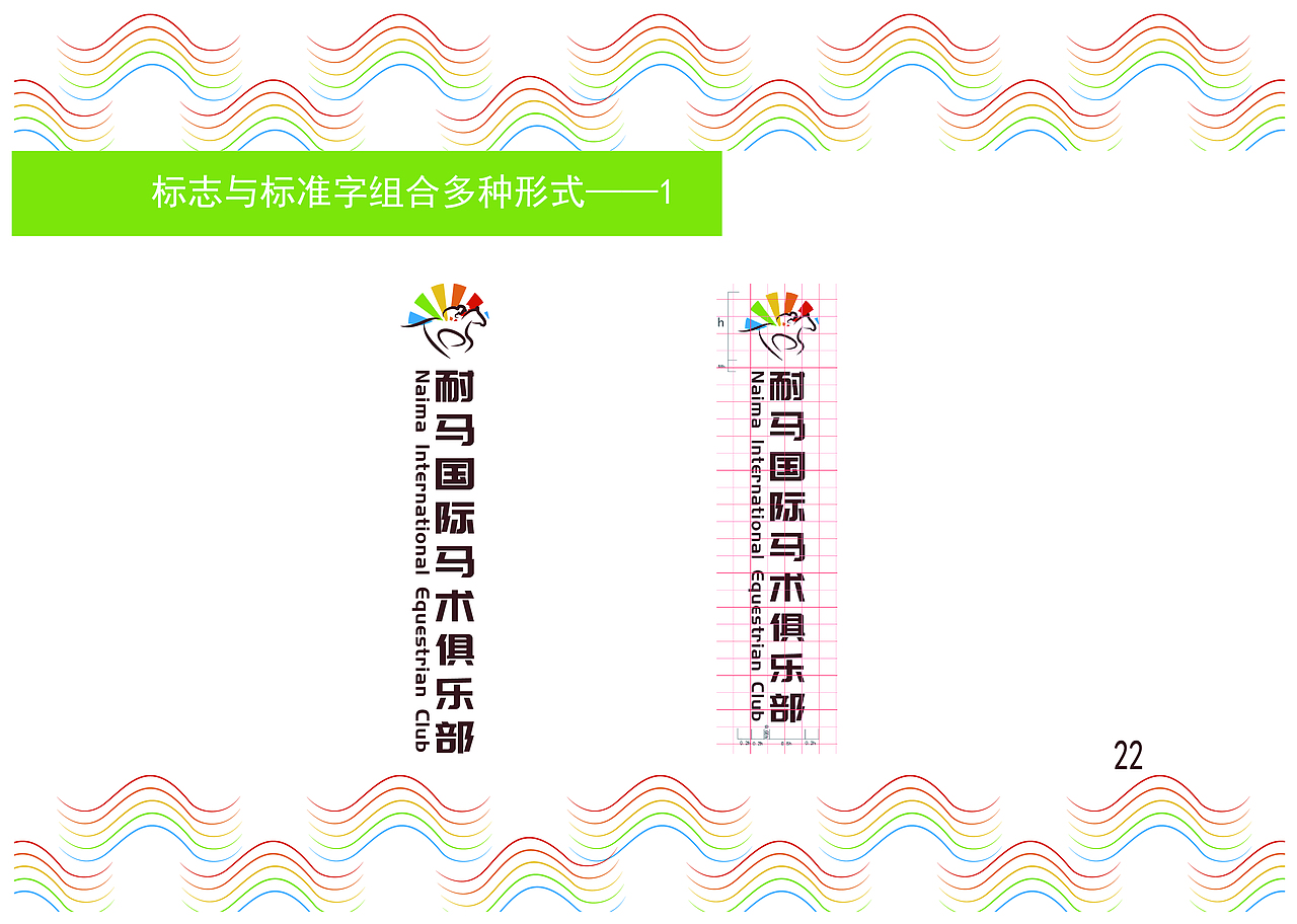 耐马国际马术俱乐部