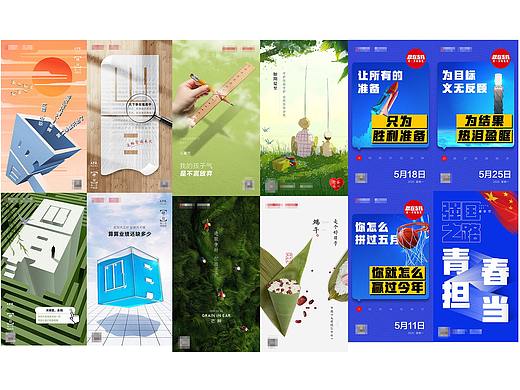 2019-2020海报设计合集