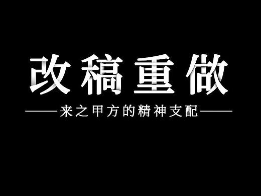 【房地产改稿】海报零基础入门，这些误区你也走过吗？