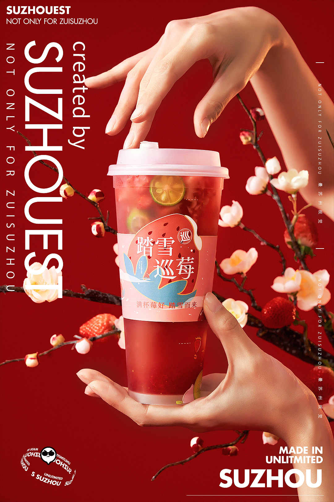 巡茶 踏雪寻“莓”（图ZMjMwNjUwOTgw） - 产品摄影 - 站酷设计师桔柚橙子原创素材 - 站酷ZCOOL