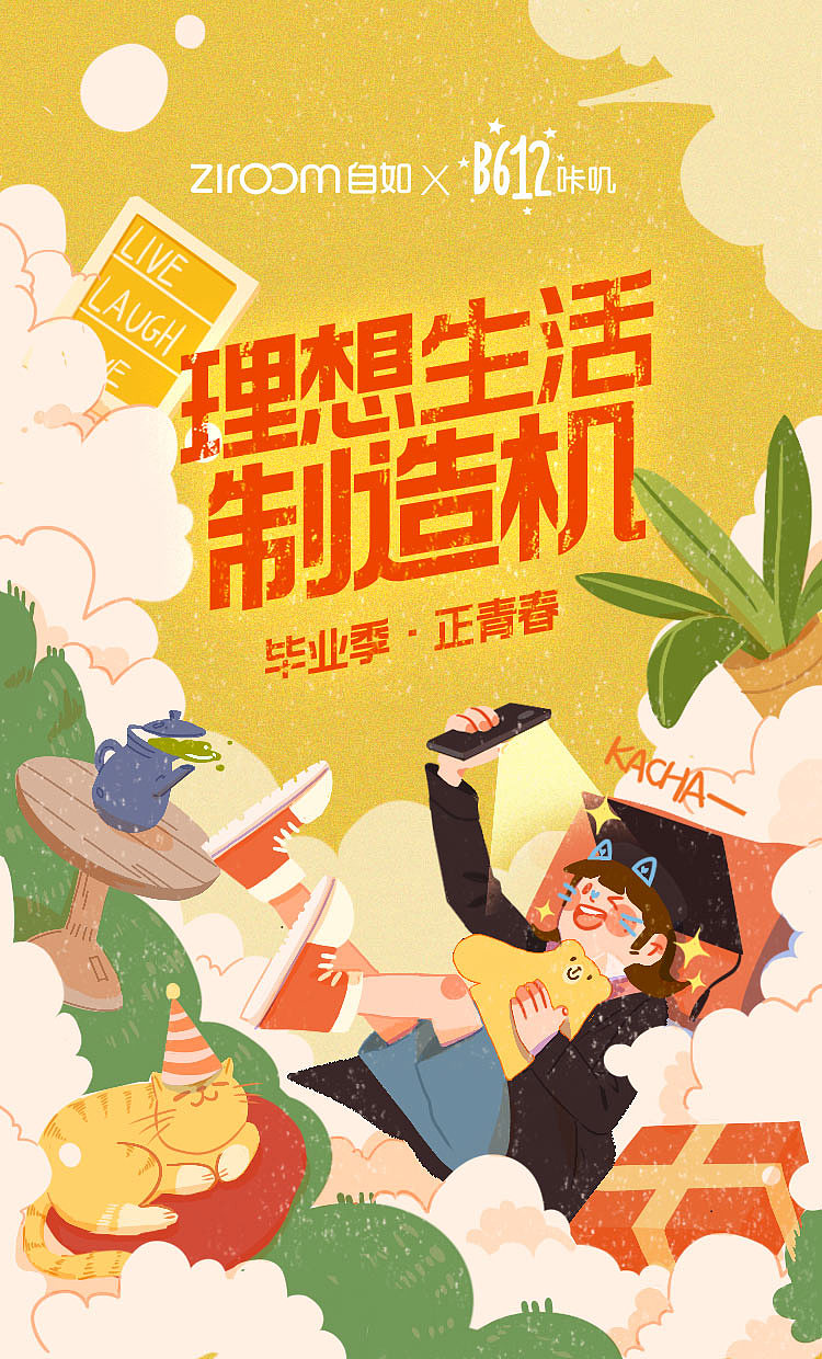 🏠 工作/个人作品总结#01（图ZMjYyMjc1Mjcy） - 商业插画 - 站酷设计师渔夫柴原创素材 - 站酷ZCOOL