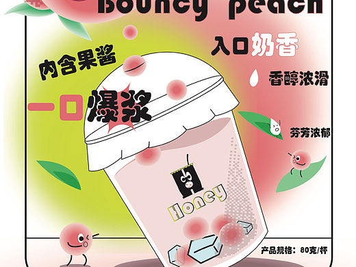 爆爆珠水果系列奶茶（個(gè)人主頁-ZNjU2MDkxNjQ=） - 海報(bào) - 站酷設(shè)計(jì)師滿滿MA原創(chuàng)素材 - 站酷ZCOOL