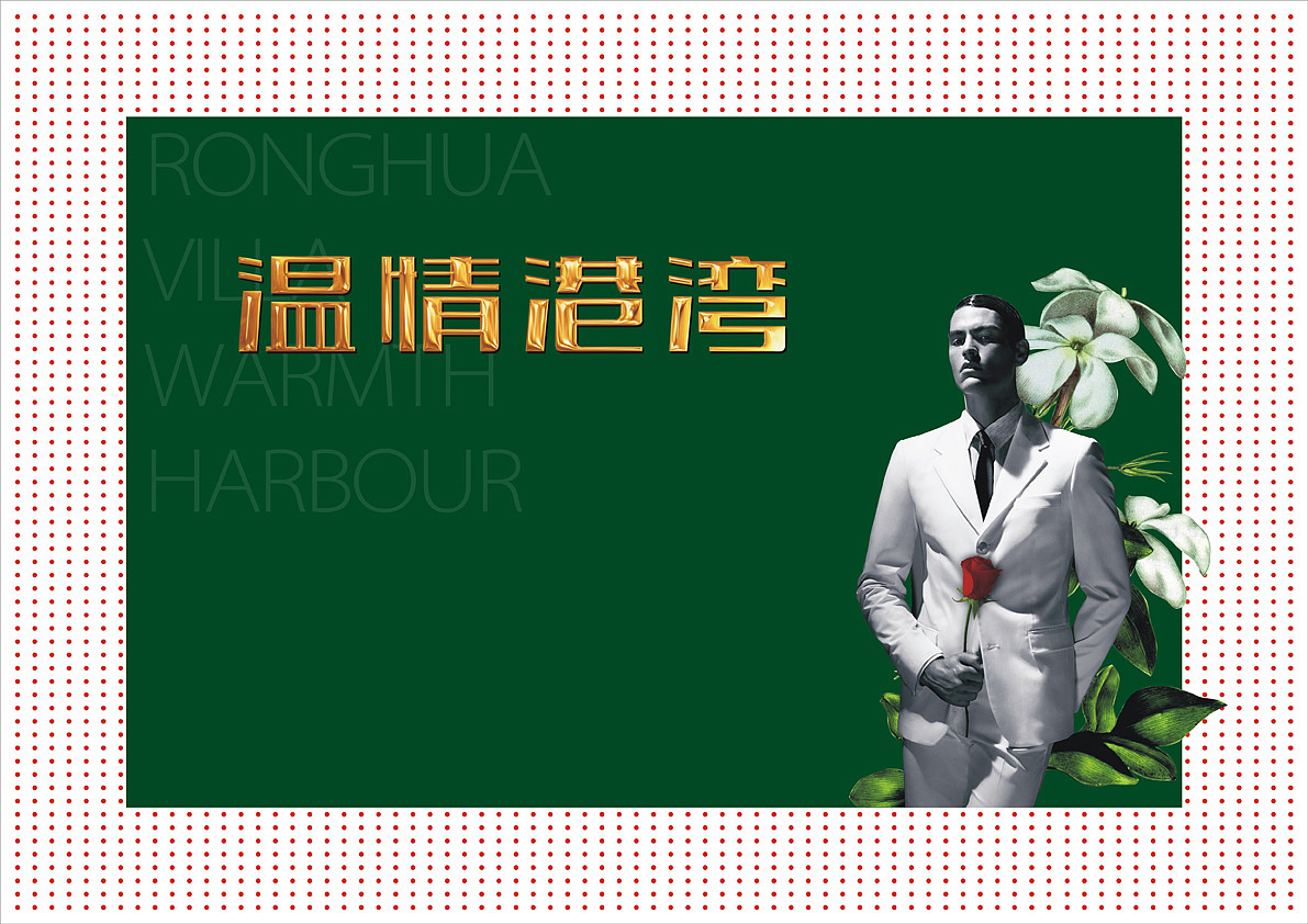 房地产广告（图ZMTM2MjM1MjQ=） - 宣传物料 - 站酷设计师颜金原创素材 - 站酷ZCOOL