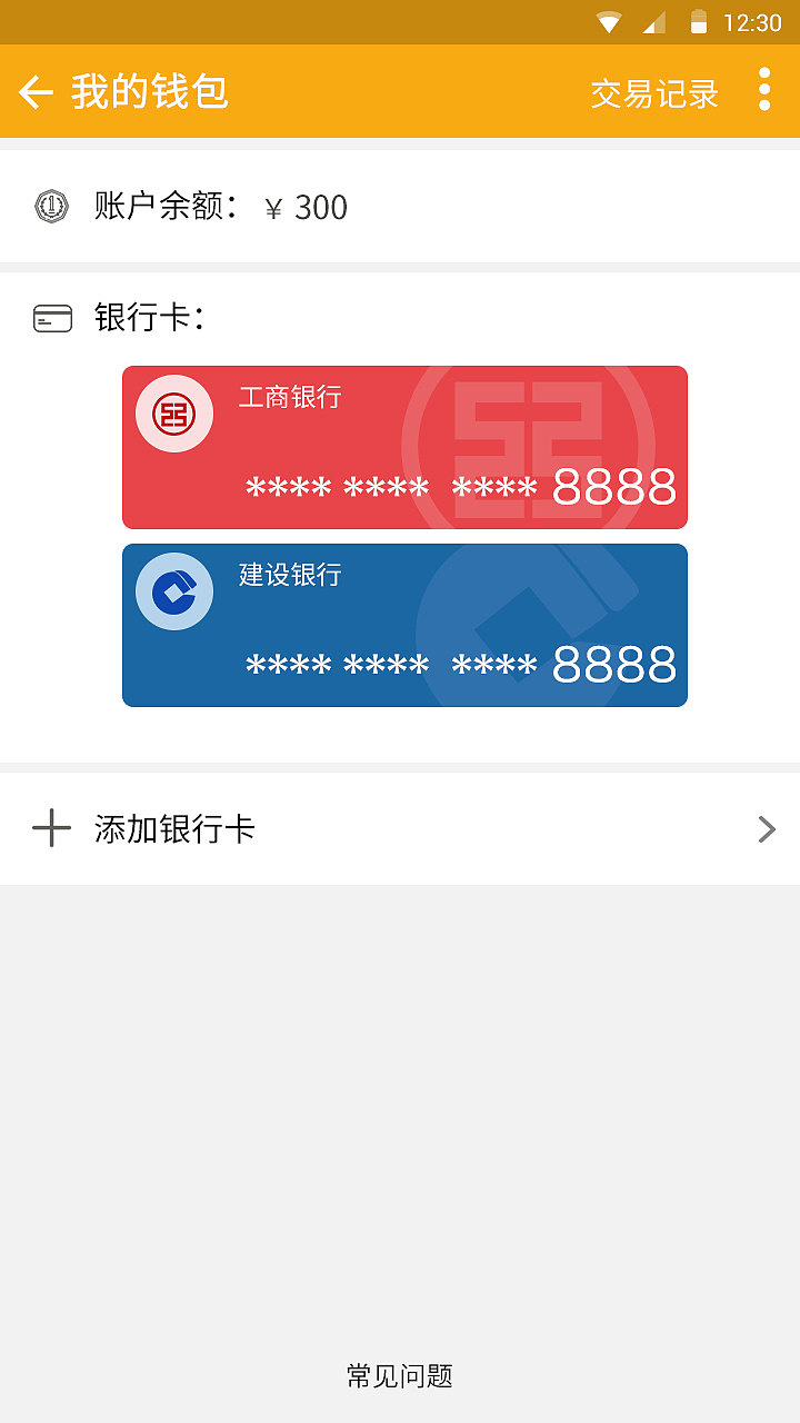 原创APP Android界面（图ZNDYxNDExOTI=） - APP界面 - 站酷设计师Isssyo原创素材 - 站酷ZCOOL