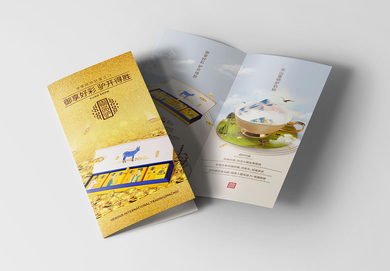 保健品礼盒包装设计（驴奶粉）（图ZMTE1Nzg2NDcy） - 包装 - 站酷设计师096陈友绵原创素材 - 站酷ZCOOL