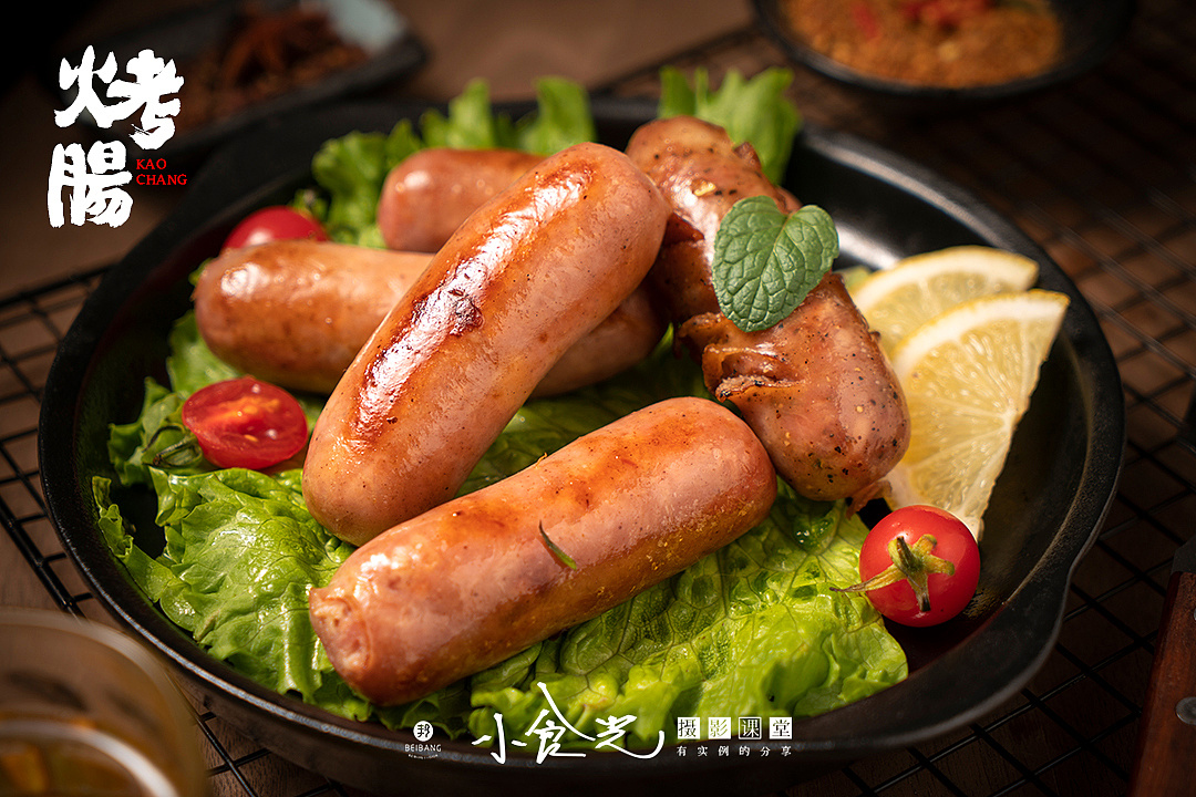 烤肠拍摄 腊肠 肉食 美食摄影课堂开课啦!