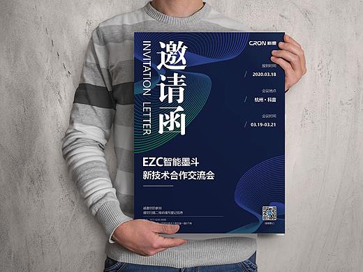 邀请函