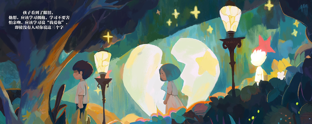 原创绘本插画《走进生命花园》（图ZMzQ1ODY0MDA4） - 绘本 - 站酷设计师拿颇里原创素材 - 站酷ZCOOL