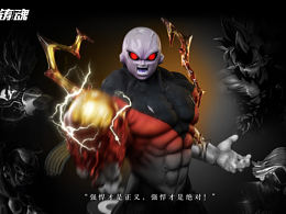 铸魂工作室 吉连