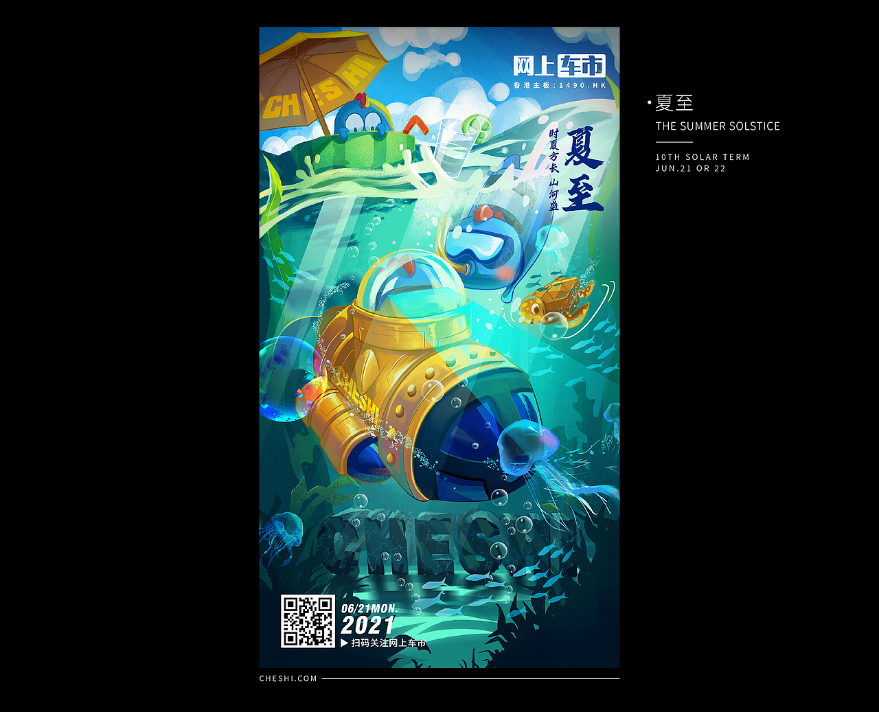 2021年度24节气插画 | CHESHI（图ZMzAwNTI2NDgw） - 艺术插画 - 站酷设计师潘潘大老潘原创素材 - 站酷ZCOOL