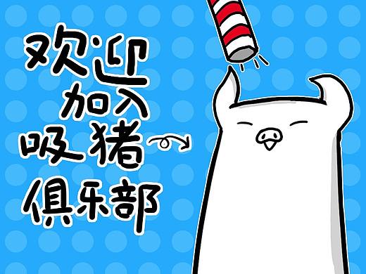 小方猪第三弹 微信表情包
