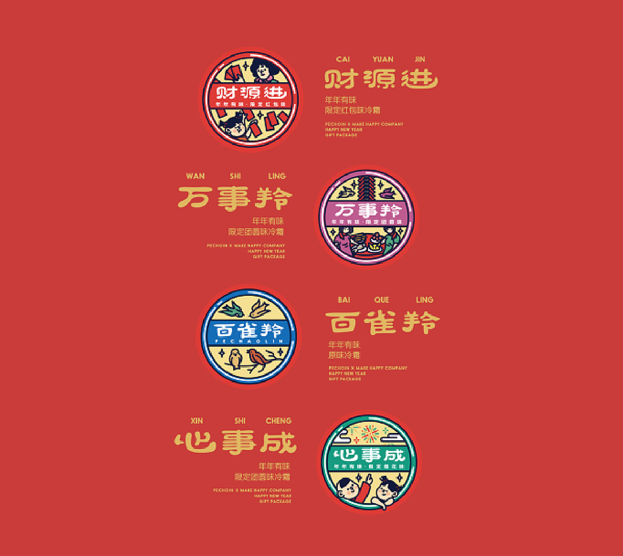 『百雀羚限定冷霜』<br>百雀羚原味 / 心事成烟花味 / 财源进红包味 / 万事羚团圆味<br>我们把烟花,红包,团圆藏在了四款藏在了礼盒里<br>以香蜡为载体,保存在百雀羚小蓝罐里<br>搭配百雀羚的经典原味冷霜<br>将2019的这份年味封存在礼盒中等你开启<br>“儿时中妈妈的手、额头、两颊、下巴和鼻尖儿留下的香香味儿”——那是真正的快乐