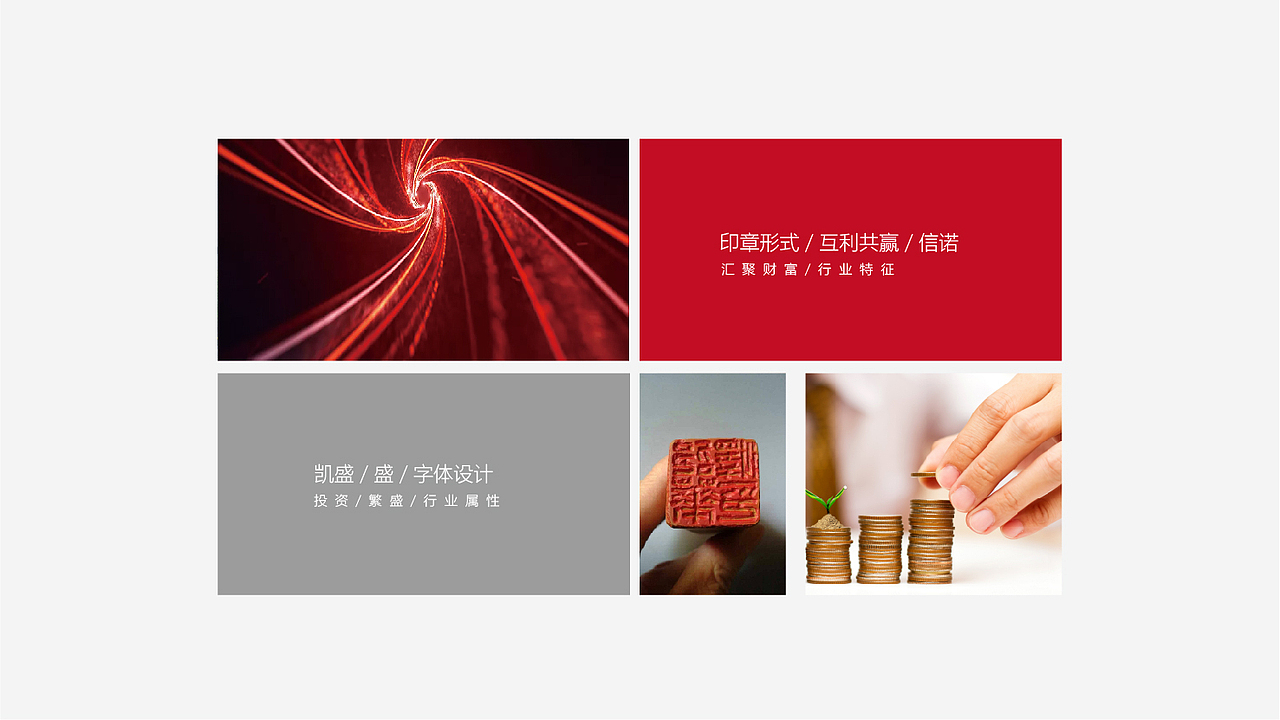 凯盛实业-LOGO设计提案（图ZMTc0MTA3NTg0） - 品牌 - 站酷设计师DZH设计原创素材 - 站酷ZCOOL