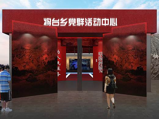 将台乡党群活动中心