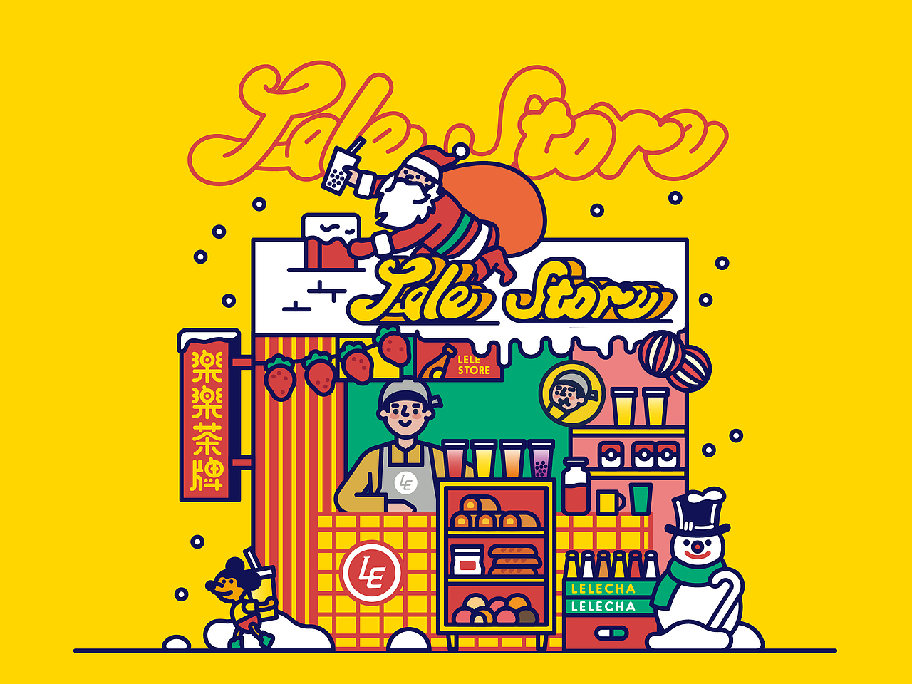 楽楽茶×陈乐哎联名周边视觉