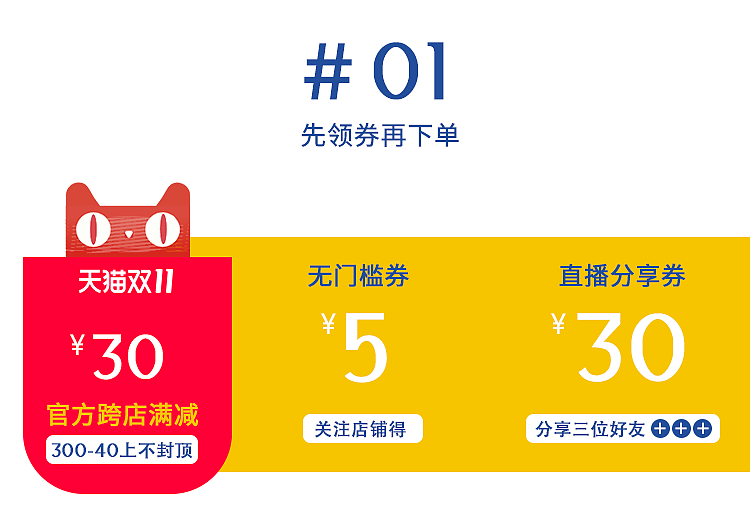 双十一 双十二的™+淘宝+公众号的首页