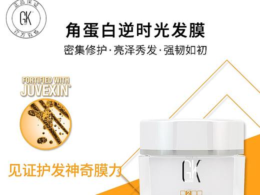 简约清新日用品详情 洗发发膜详情页
