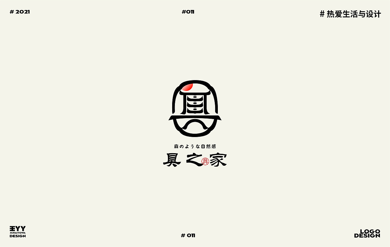 LOGO DESIGN COLLECTION VOL.1