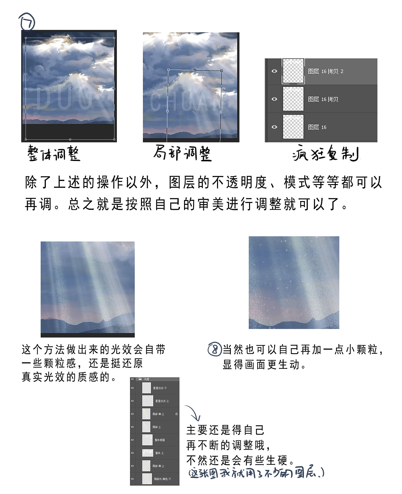 阳光照射云层（内含光线教程）（图ZMzAwNzgzNTUy） - 创作习作 - 站酷设计师多串在画画原创素材 - 站酷ZCOOL